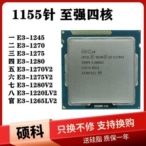 e31245相当于什么cpu