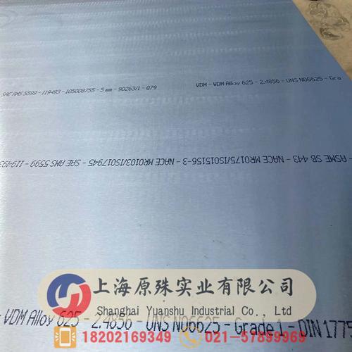 GH1035高温合金的具体化学成分是什么