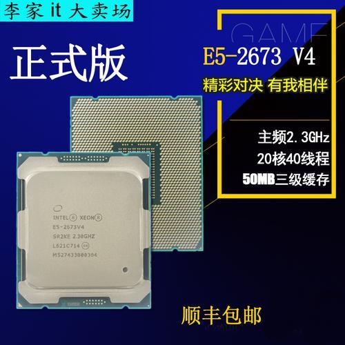 e52696相当于什么cpu