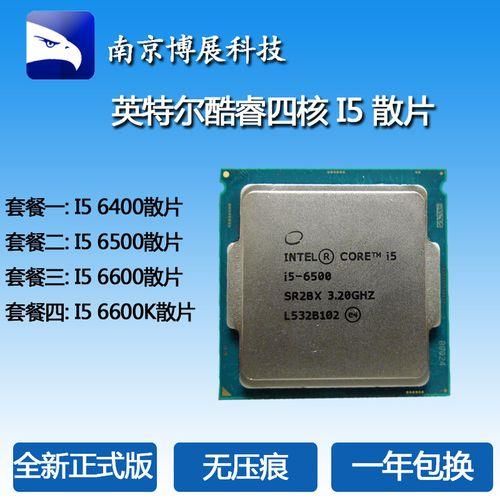 i57600与i56600区别