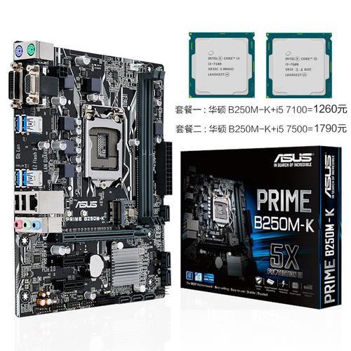 b250主板最高支持什么cpu