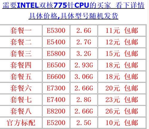 e6500和e5800哪个好