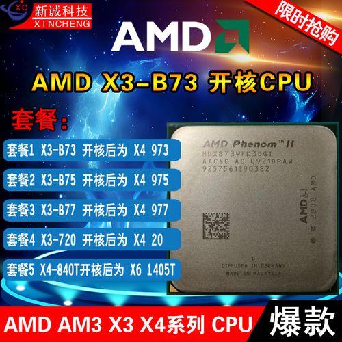 amd羿龙ii和速龙ii哪个好