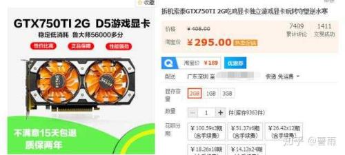 gtx750ti发布时间