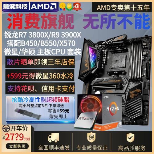 r73900x配置