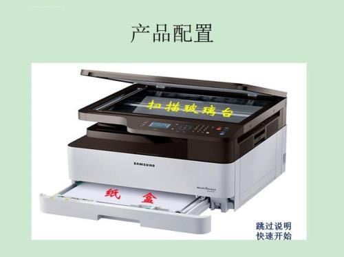 三星k2200打印机废粉怎么清理