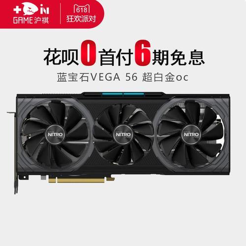 450W金牌电源能带起来蓝宝石Vega56吗