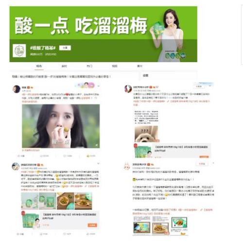 杨幂拍的那个溜溜梅广告词是什么