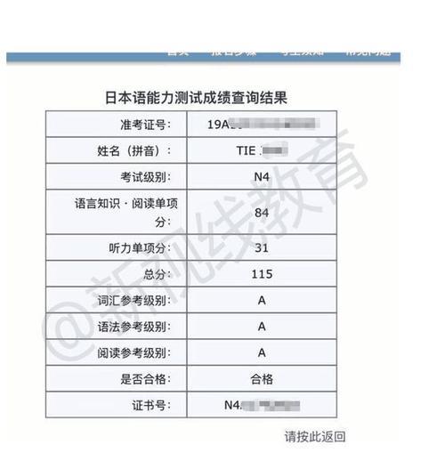 日本考试成绩等级划分