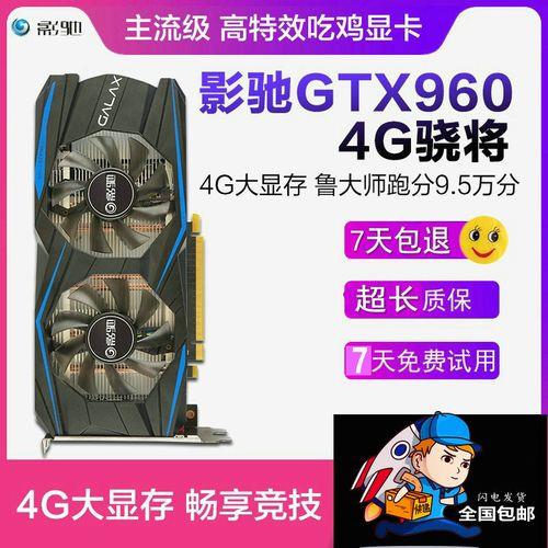 GTX965M 2G和GTX1050 4G哪个好区别在哪