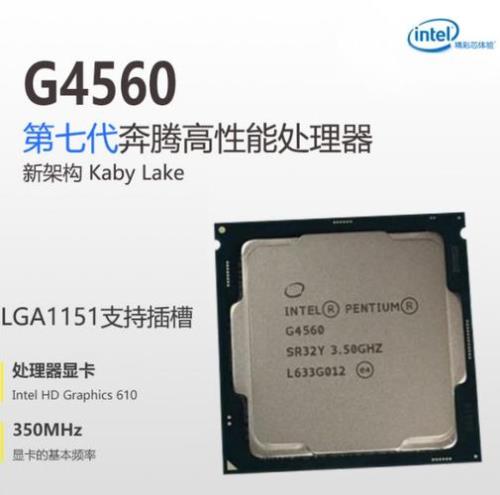 奔腾G4400CPU当i5什么程度