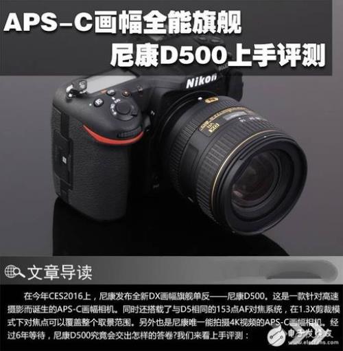 尼康d850和d500哪个对焦快