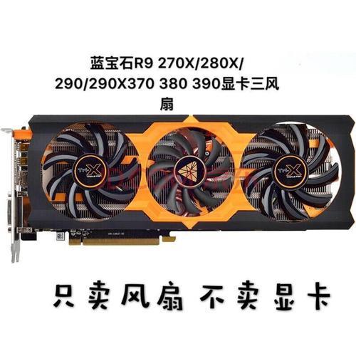 讯景R9280X黑狼超频超到最高相当于N卡的什么显卡