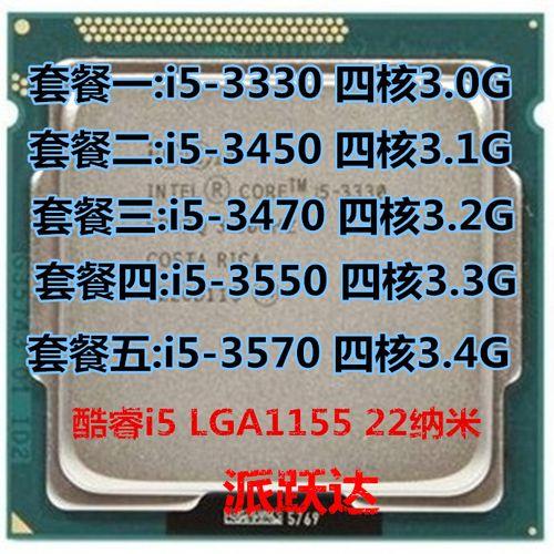 i5 2300与i5 3470哪个好懂电脑的来帮忙看看