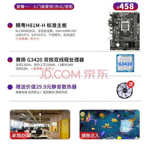 G1840升级什么CPU