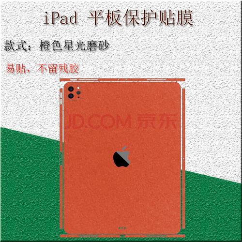 ipada2378是什么型号