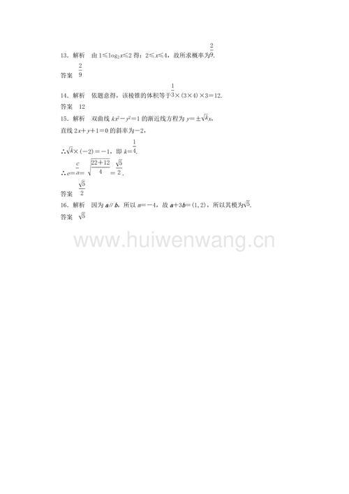 已知〔2x-1〕的六次方=a6x的六次方+a5x的5次方+a4x的4次方……+a0，则a6、a5、a4、a3、a2、a1、a0均为常