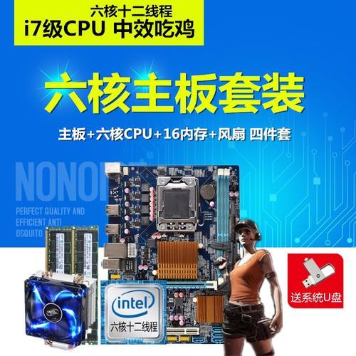 X5650这个处理器怎么样