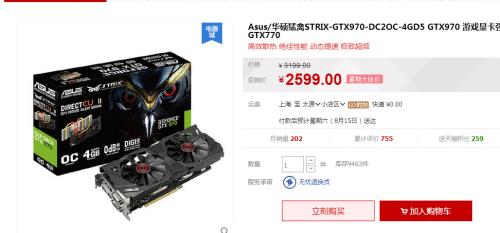 电脑高手给个建议索泰GTX590功耗多少