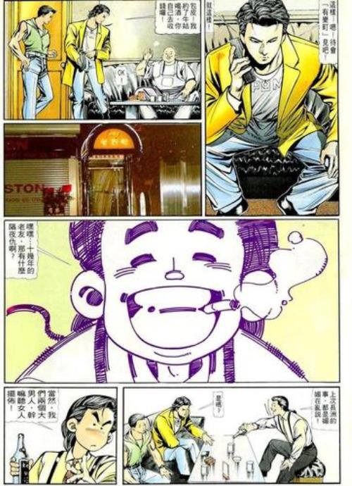 古惑仔漫画剧情讲解