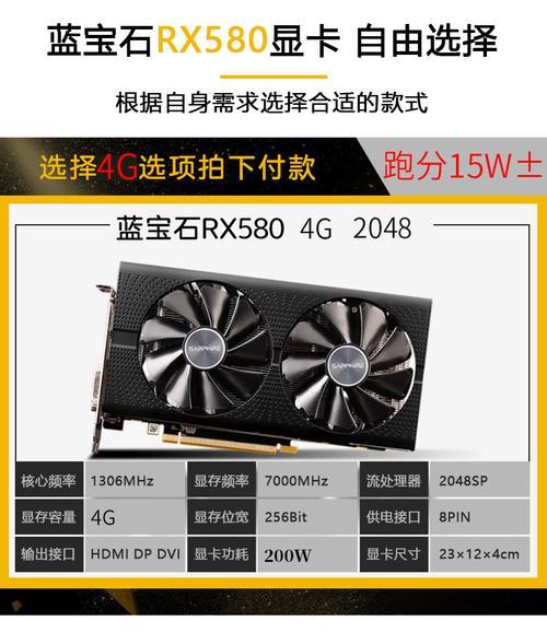 蓝宝石RX5802048SP4GD5白金版OC卖多少钱