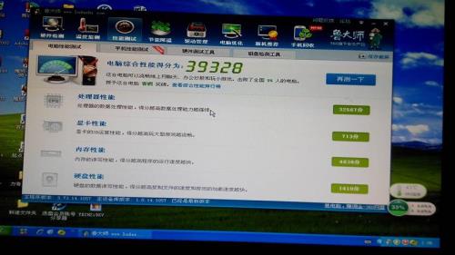 i79700k鲁大师跑分大概多少