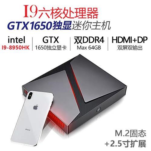 i708550u和i9 9880h哪个好