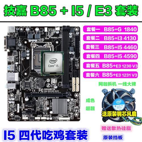 g3260 i3 4170i54590哪个好