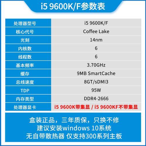 i59600k值得入手吗