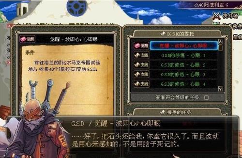 dnf魔皇觉醒任务