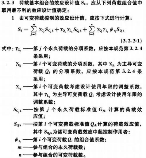 荷载效应基本组合与标准组合之间的关系