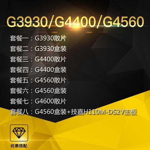 g4600处理器和i310105f哪个强