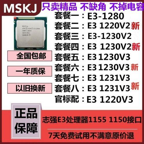 e31220v2相当于几代i5