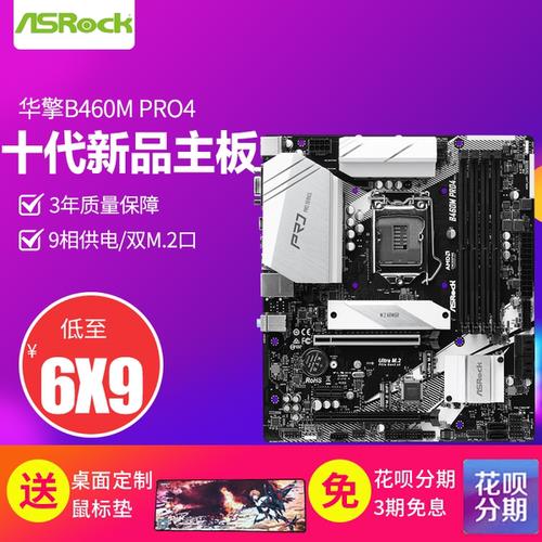 i5 10400 主板推荐