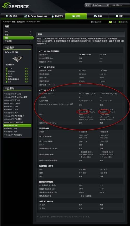 NVIDIA GT 740的显卡，用哪个版本比较稳定