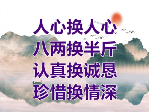 人心换人心莫寒孝子心的说说