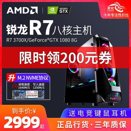 amd锐龙r7-3700游戏本怎么样