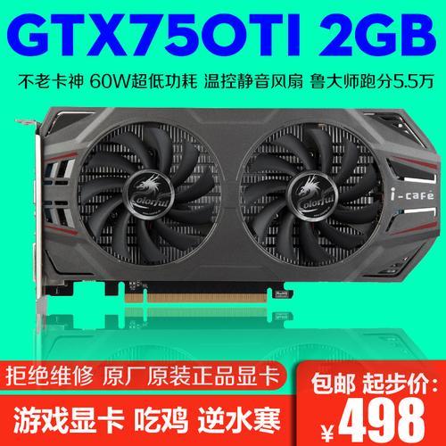 200w电源可否带的起gtx750ti