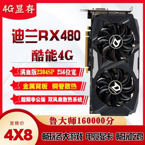 rx480 4g和rx580 8g交火可以吗会不会出现性能倒退