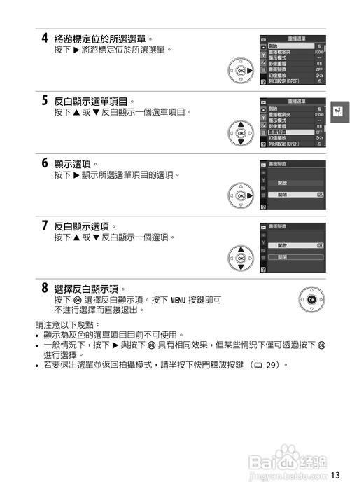 尼康d3000怎么设置