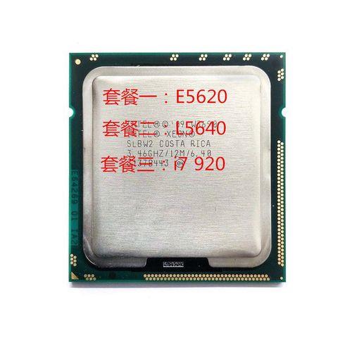 E5620是几核CPU