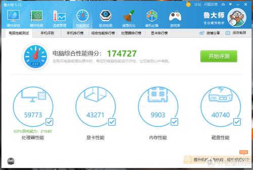 i74600和i78550u哪个好