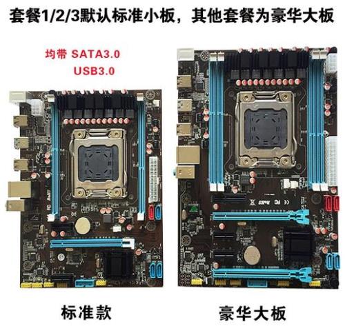 e5 v2和v3 各用什么主板