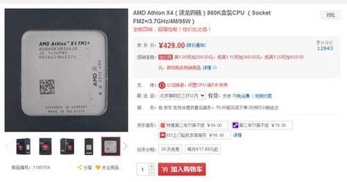 amd速龙x4 860k有核显吗