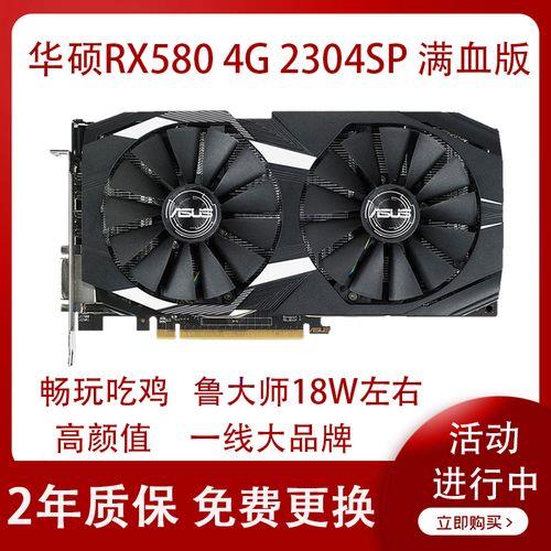 rx 580 4g是什么级别的显卡