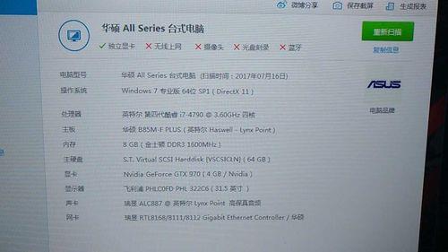 i5 4590与i7 4790在性能上差多少