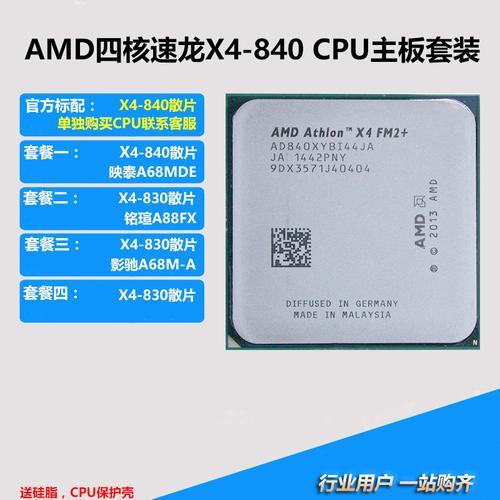 AMD速龙X4740相当于英特尔的什么处理器