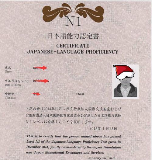 日语三级证书有用吗