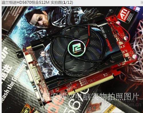 HD7870与R9270（X）的详细区别