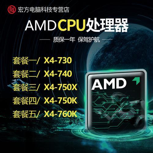 AMD速龙II X4 740核心显卡性能怎么样